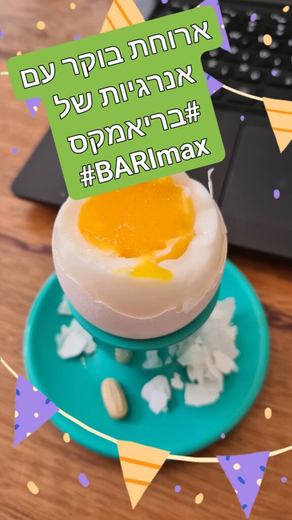 תמונה ביצה רכה