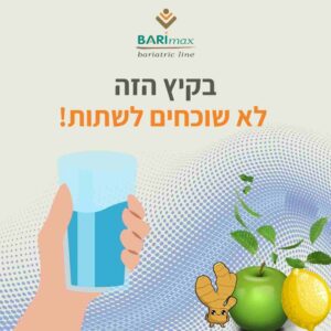Don t forget to drink