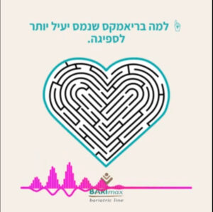 בריאמקס שנמס סרטון