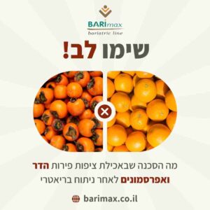 What is the danger of eating citrus fruit juices and persimmons after bariatric surgery