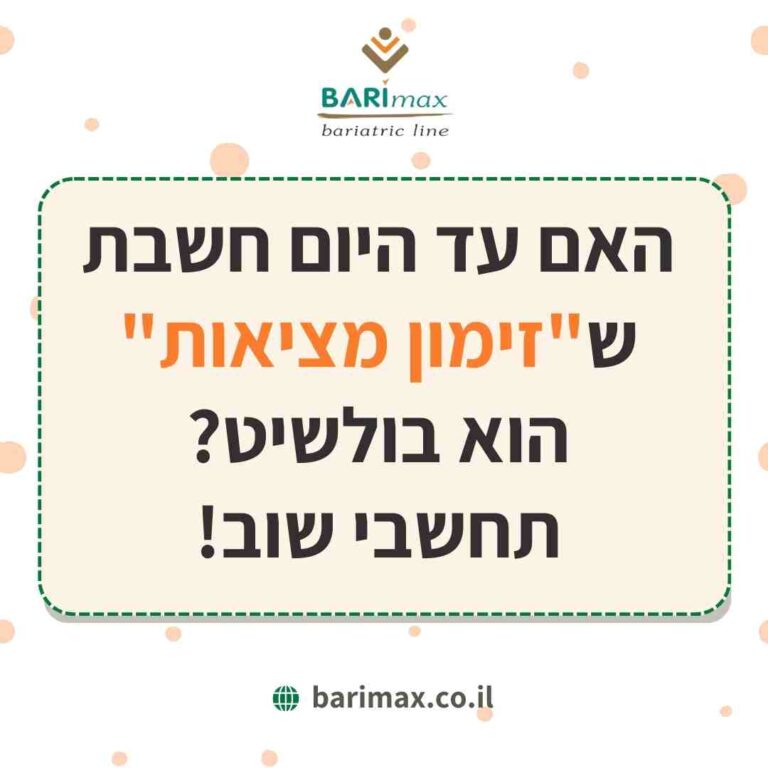 האם עד היום חשבת ש"זימון מציאות" הוא בולשיט? תחשבי שוב!