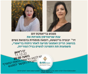 דר יבגניה גרינשטט תמונה