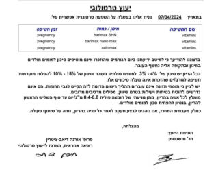 מכון טרטולוגי