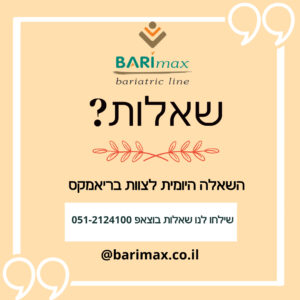 השאלה היומית