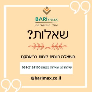 שאלות